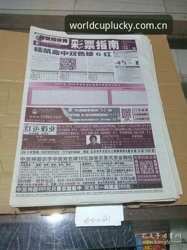 世界杯彩票正版官方下载 世界杯彩票正版官方下载完整指南:从安装到提现一步到位